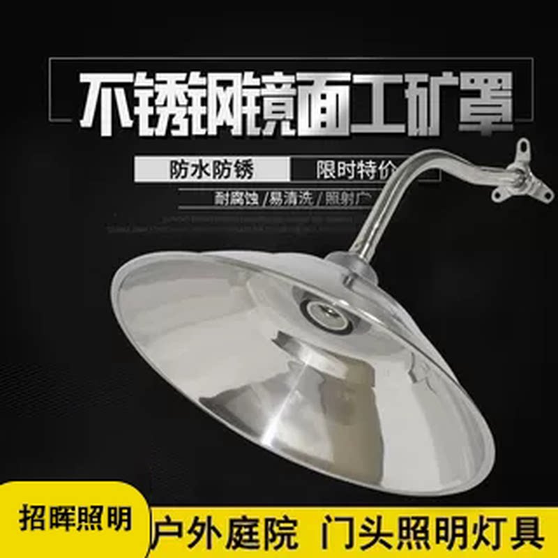 马路弯灯罩户外不锈钢防水雨室外灯罩庭院围墙路灯花园门头露天灯