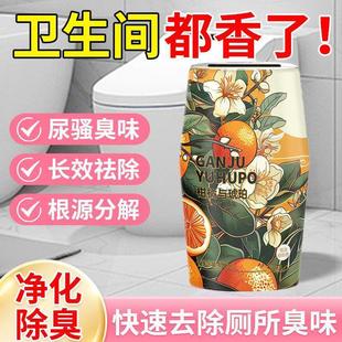 香氛持久留香卫生间客厅卧室除臭神器 厕所香一年 法国酒店同款