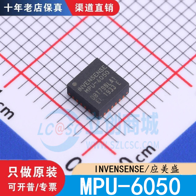 全新原装 MPU6050 3050 6000 6500 9250 封装QFN24 陀螺仪芯片