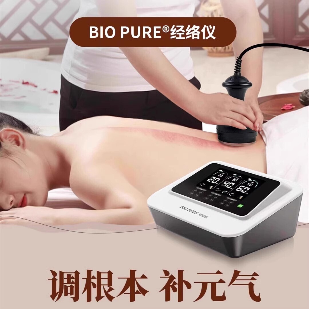 BIO 长青中国元气经络仪疏通经络背腰部仪器植经络仪养生仪按摩