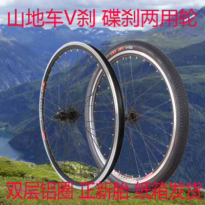 适用捷安特26寸自行车山地车v刹车轮轮子铝合金轮组前后车轮变速