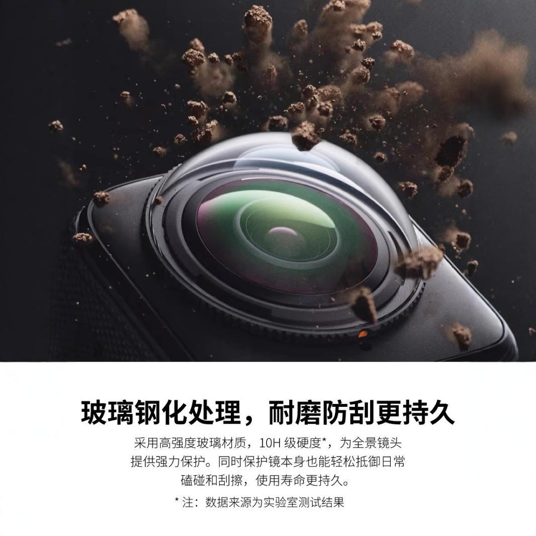 影石Insta360 X4 高级保护镜 耐磨钢化玻璃 强力保护画面清晰明亮