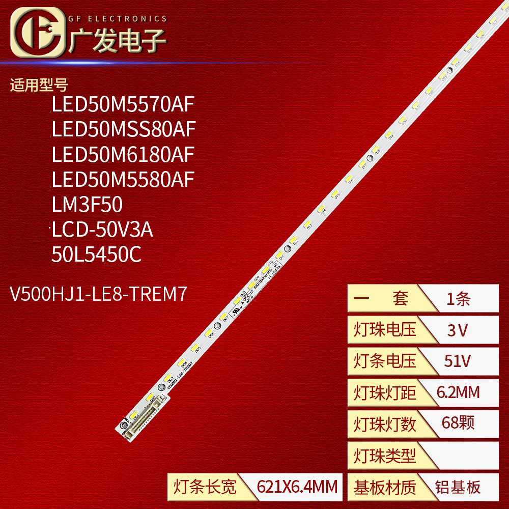 适用康佳LED50M5580AF灯条LED50K11A V500H1-LE6-TREM7 V500HJ1-L