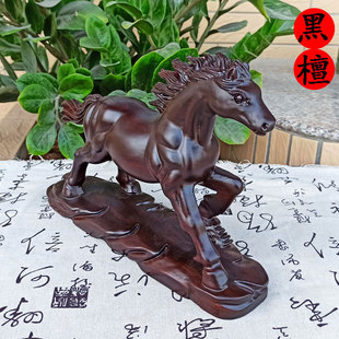 黑檀木雕马摆件实木马工艺品花梨木雕刻马生肖马摆件木质家居
