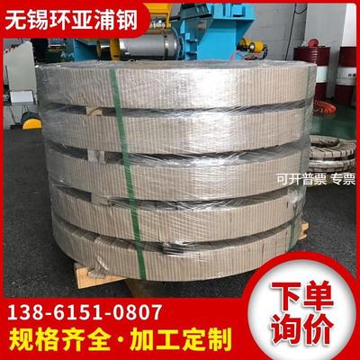 供应201301304316L321310S2205430不锈钢带弹性精密扎带