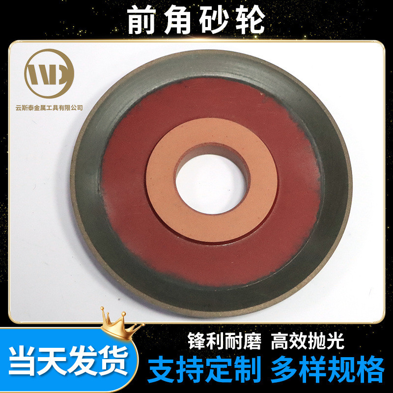 厂家供应树脂前角砂轮磨刀斜边角磨机切割片玻璃打磨工艺品砂轮片