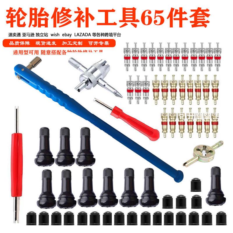 现货供应TR412气门嘴拧芯工具拔嘴子工具 铜制阀芯拆装工具