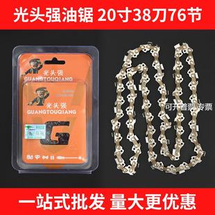 油锯配件光头强链条18寸72节36刀20寸76节38刀汽油锯伐木锯链条