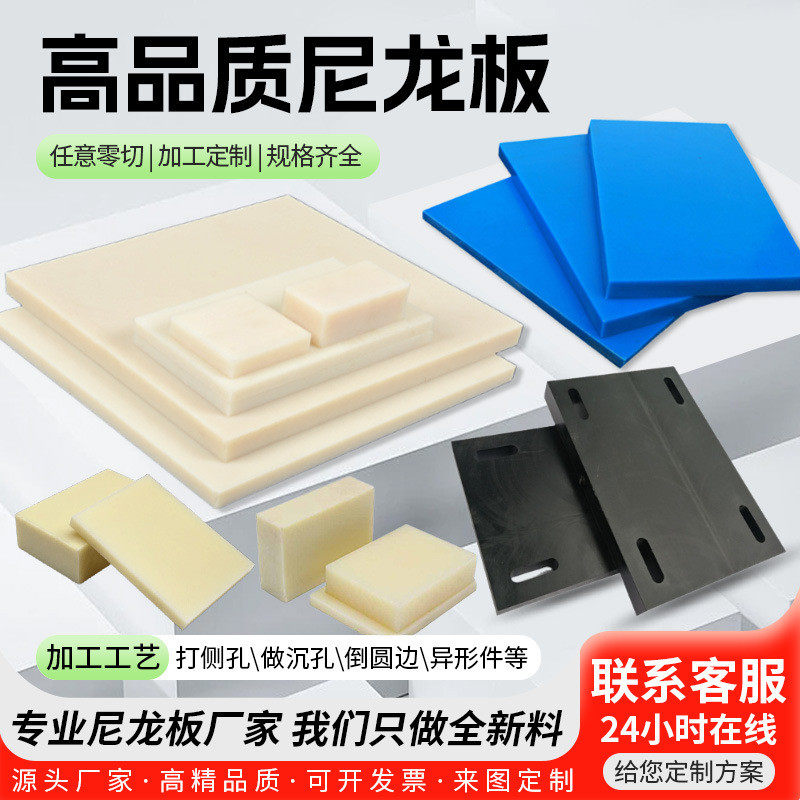 蓝色尼龙板pa66高韧性含油mc尼龙板彩色加玻纤增强尼龙板,橡塑材料及制品,尼龙板,淘宝优惠券,粉丝福利购,淘宝优惠卷