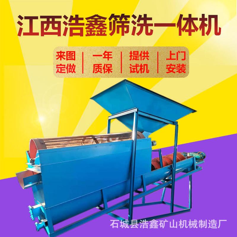 50型移动山沙一体机振动筛沙砂石滚筒筛沙机煤泥矿料分离设备