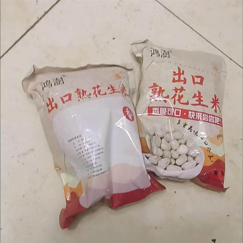 现货鸿澍出口花生米无壳香酥盐焗原味熟花生仁去皮零食坚果牛扎糖