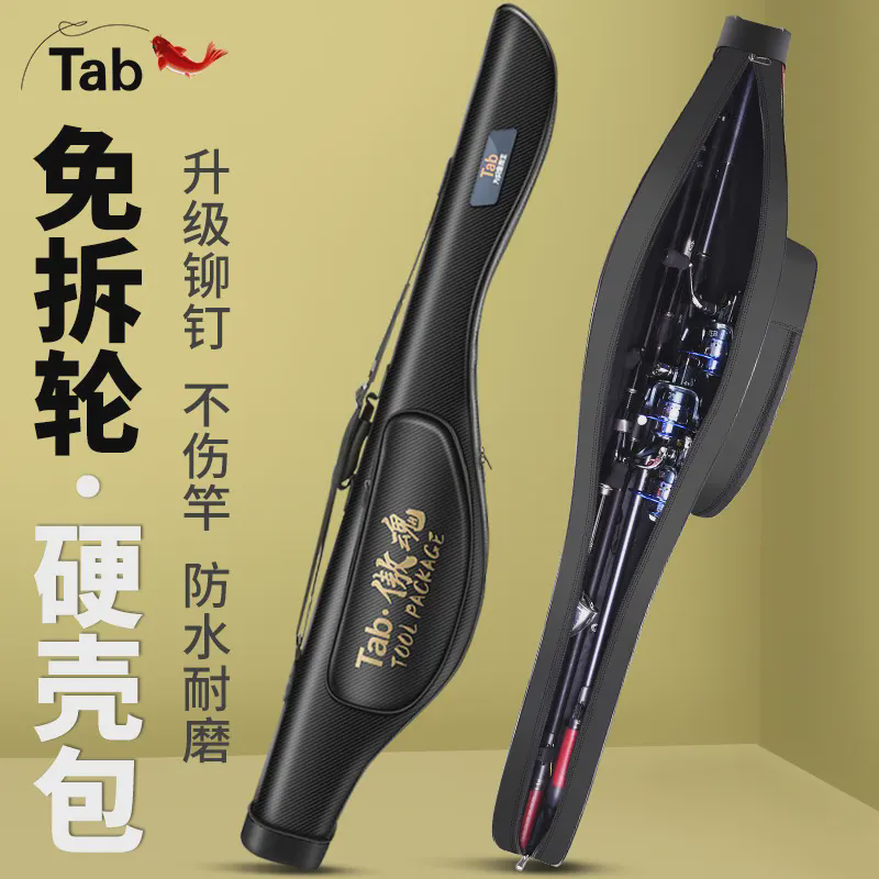 路亚包硬壳鱼竿包渔具包海竿杆包大肚竿包不拆免拆轮海杆矶竿专用,户外/登山/野营/旅行用品,海钓竿,淘宝优惠券,粉丝福利购,淘宝优惠卷