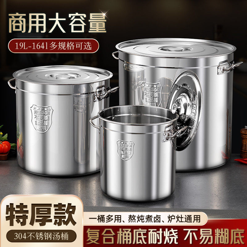 304不锈钢桶特厚大汤桶大容量水桶汤锅卤水桶油桶复底商用,厨房/烹饪用具,汤锅/汤桶/卤肉桶,淘宝优惠券,粉丝福利购,淘宝优惠卷