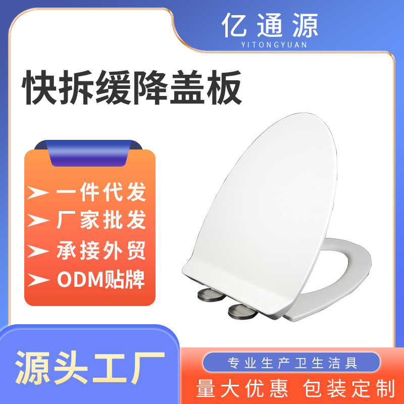 【厂家直供】三角形一键式马桶盖加厚坐便器盖板缓建座便盖
