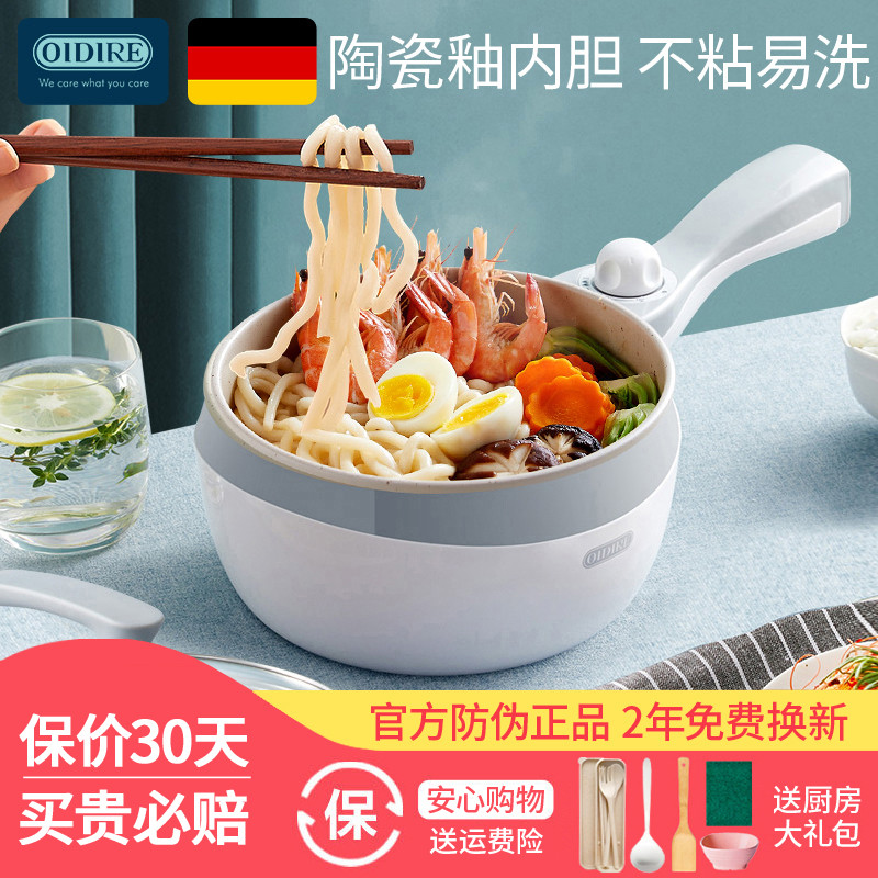 德国OIDIRE电炒锅家用炒菜多功能火锅宿舍学生锅蒸煮一体式电煮锅图片