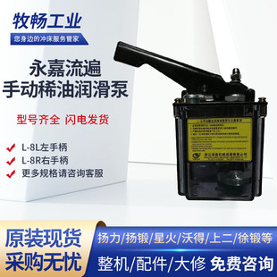 浙江流遍手动稀油润滑泵L R左右手柄手摇压力泵平衡缸注油器