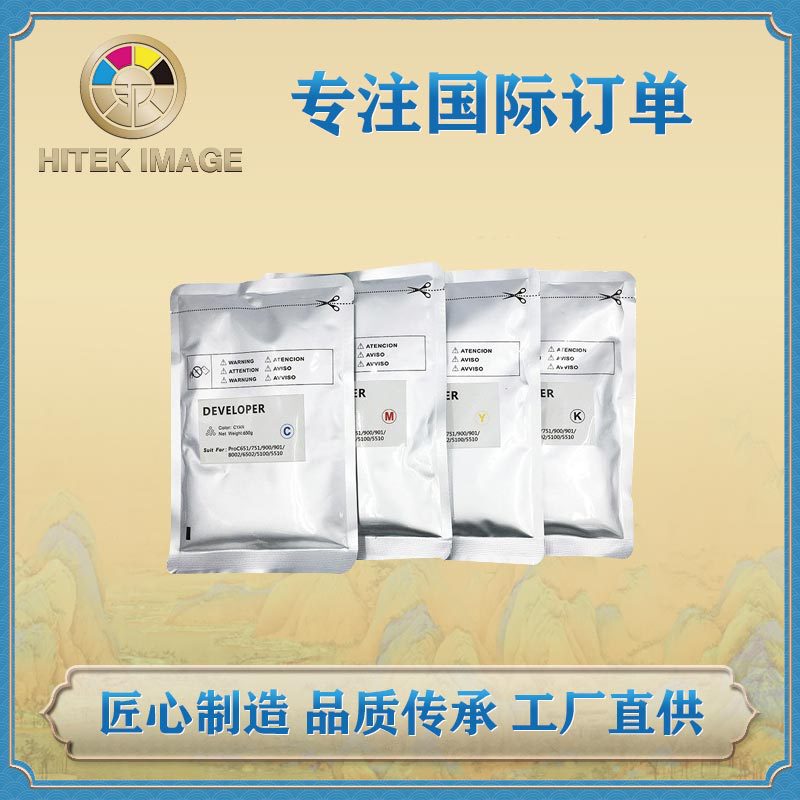 兼容理光ProC651载体651.751.900.901复印机显影剂