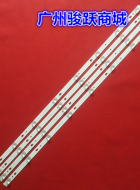 适用2T-C45AE1X 2T-C45AD8X灯条 ECHOM-0345UM002 3P45UM001 A9