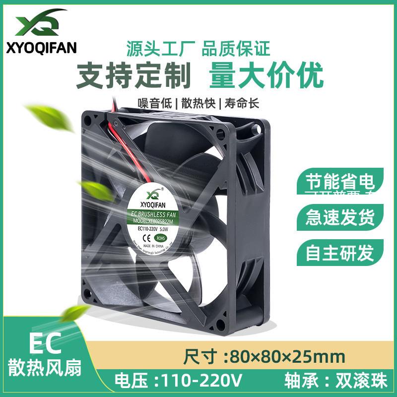 直供EC8025散热风扇 220V风扇配电柜机柜大风量双滚珠EC风扇