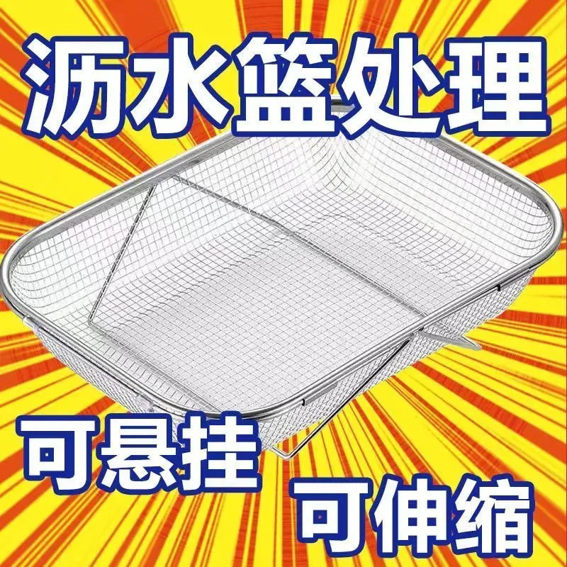 【厨房新宠】不锈钢水槽沥水篮伸缩沥水架洗菜盆水池餐具碗筷架