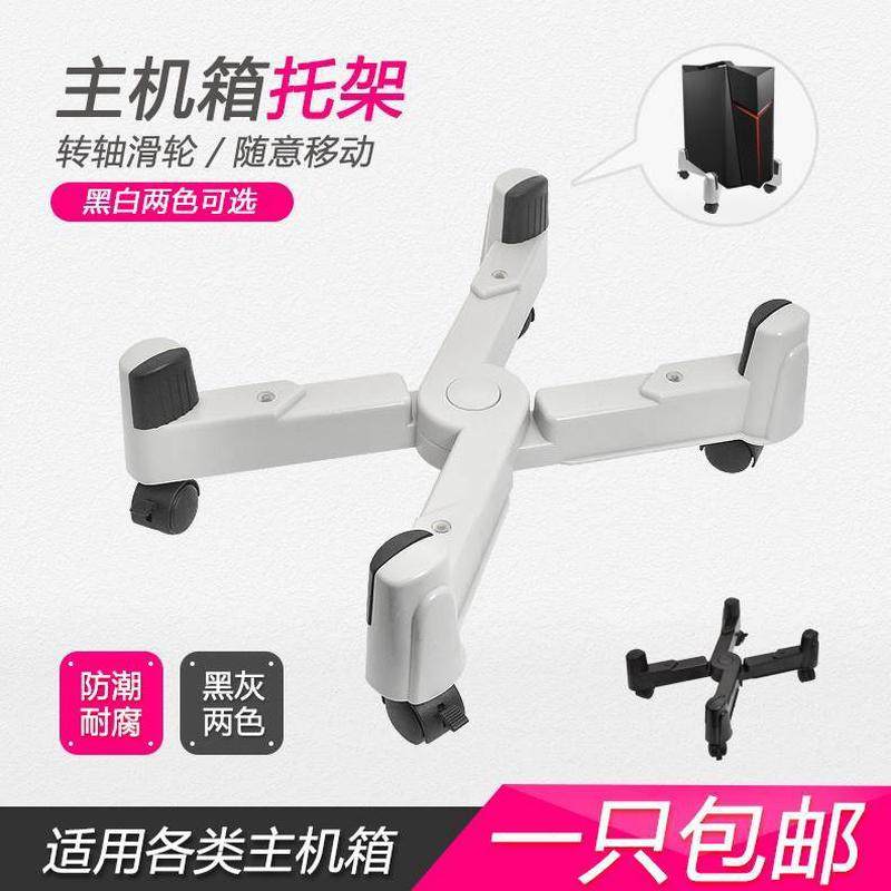 主机架子X可移动大调节支架机箱架滑轮小机箱托架可折叠底座电脑,收纳整理,主机箱托架,淘宝优惠券,粉丝福利购,淘宝优惠卷