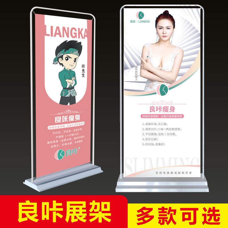 良咔减肥瘦身展架美容院塑身养生会所海报广告墙画易拉宝1664