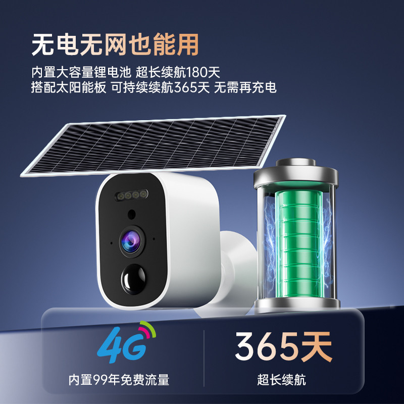 乔安送流量摄像头门口免插电无线太阳能监控器家用室内外高清