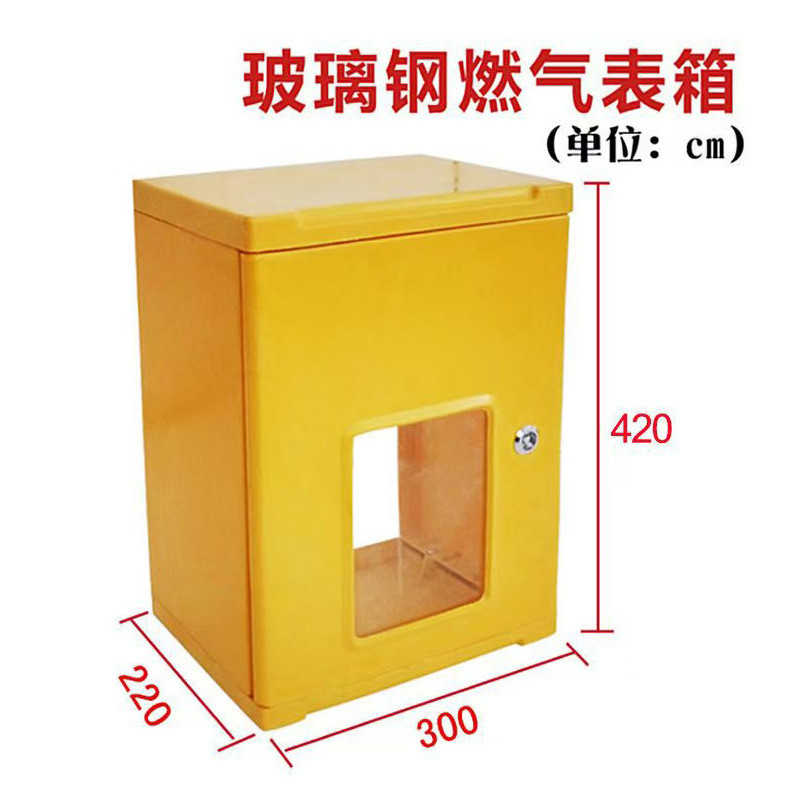 玻璃钢燃气表箱批发户外防尘防雨电表水表装饰箱燃气表保护遮挡罩