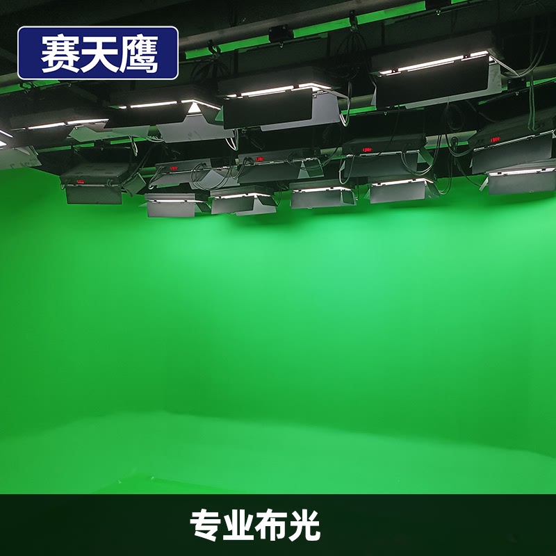 赛天鹰虚拟演播室整体装修绿幕箱搭建演播厅蓝箱设备灯光系统定制