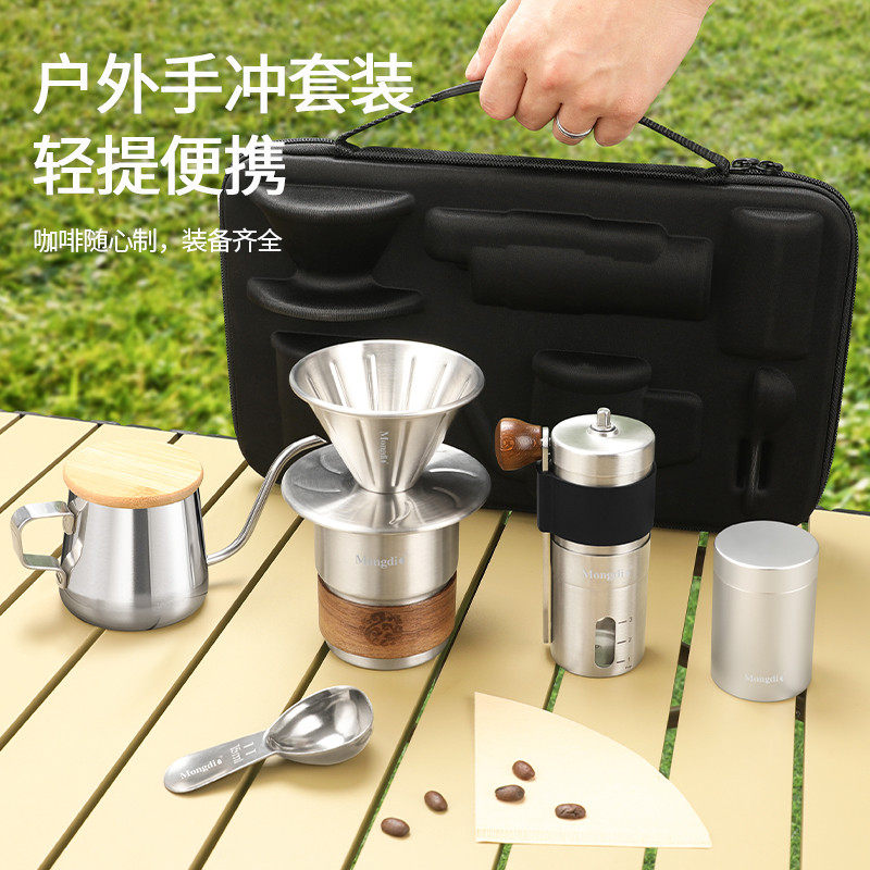 Mongdio手冲咖啡壶套装手磨咖啡机户外咖啡装备器具手摇冷萃便携