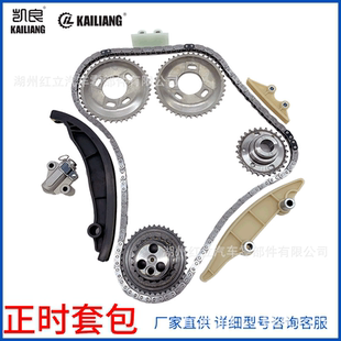 BK3Q6M256DB 厂家直供汽车零部件 汽车发动机正时链条系统修理包