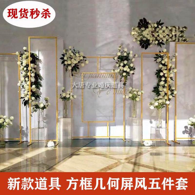 摆件屏风新款签到背景摆件铁艺婚庆道具方架框舞台铁艺几何框装饰