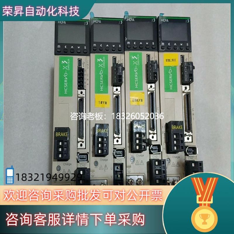 拍前询价现货禾川伺服驱动 SV-X3DA020A-D 四台成议价
