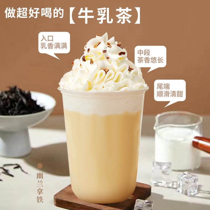 冰火湾轻乳茶专用牛乳味基底粉1kg拿铁幽兰拿铁奶茶咖啡店专用料