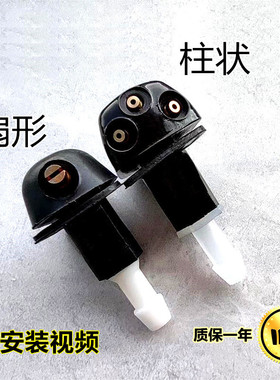 适用北京汽车BJ40BJ40L BJ40PLUSL 越野B20B30B40F喷水嘴雨刮喷头