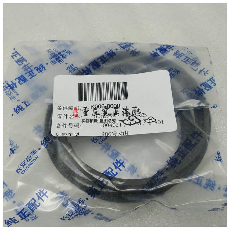 CS75原厂活塞环2.0L 1.8T