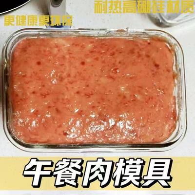 午餐肉模具带盖耐高温玻璃可蒸做自制午餐肉的容器蒸肉糕模具不粘