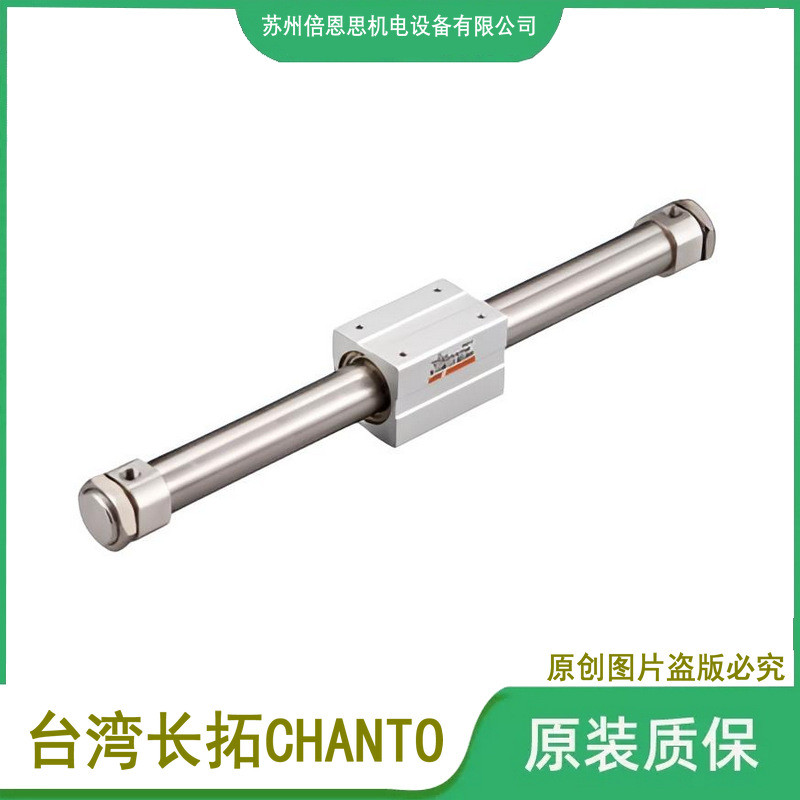 台湾长拓 CHANTO GYB/GYBR全系列 磁铁 滑块滑台无杆气缸全新现货