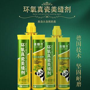 环胶施工竹真勾清雅氧工具水性防水采砂贴美缝剂瓷砖地砖专用家用