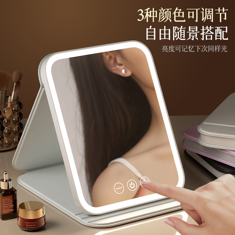 化妆镜带灯led便携折叠台式桌面可立学生宿舍家用镜子智能美妆镜