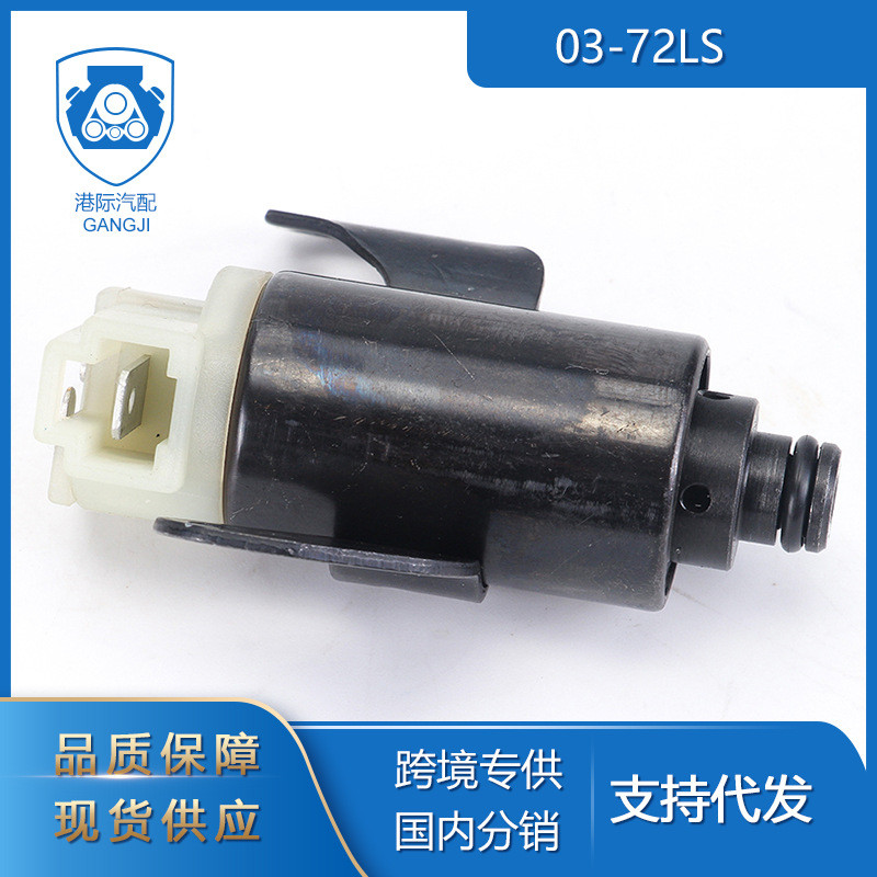 适用于丰田铃木汽车零配件MR470798 03-72LE 03-72LS变速电磁阀