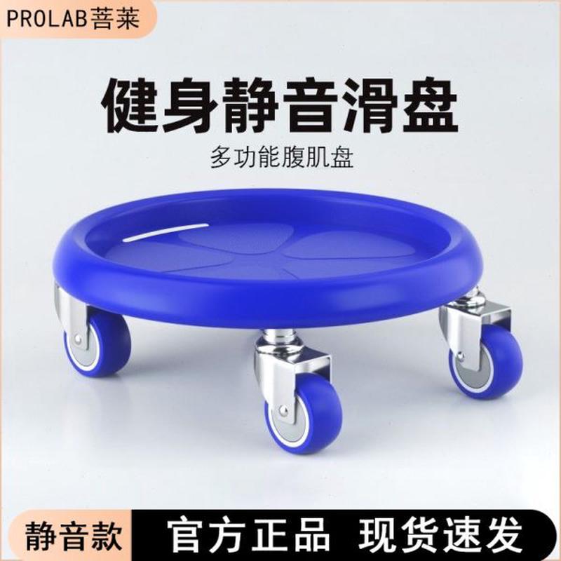 菩莱健腹滑行盘万向轮静音健腹轮家用男腹肌轮女核心力量健身器材