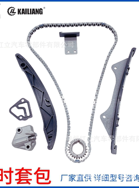 Excell1.4T正时修理包TimingChainKit正时链条套包时规链