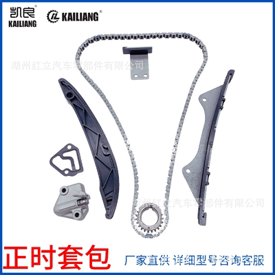 Excell1.4T正时修理包TimingChainKit正时链条套包时规链