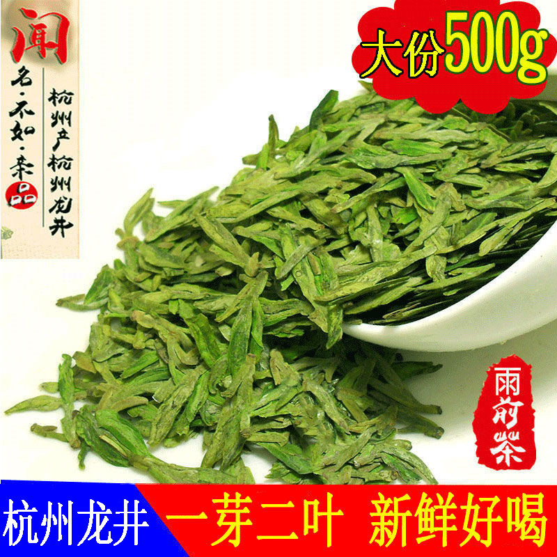 新日期正宗龙井2025年新茶杭州雨前龙井茶浓香型绿茶500g千岛湖茶