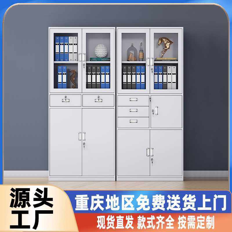 办公室档案柜子落地铁皮文件资料柜带锁钢制玻璃器械储物柜,办公设备/耗材/相关服务,办公设备配件及相关服务,淘宝优惠券,粉丝福利购,淘宝优惠卷