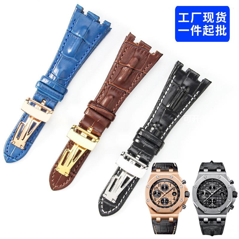 适配AP皇家橡树离岸AP15710 15703 26470 26133真皮28mm表带