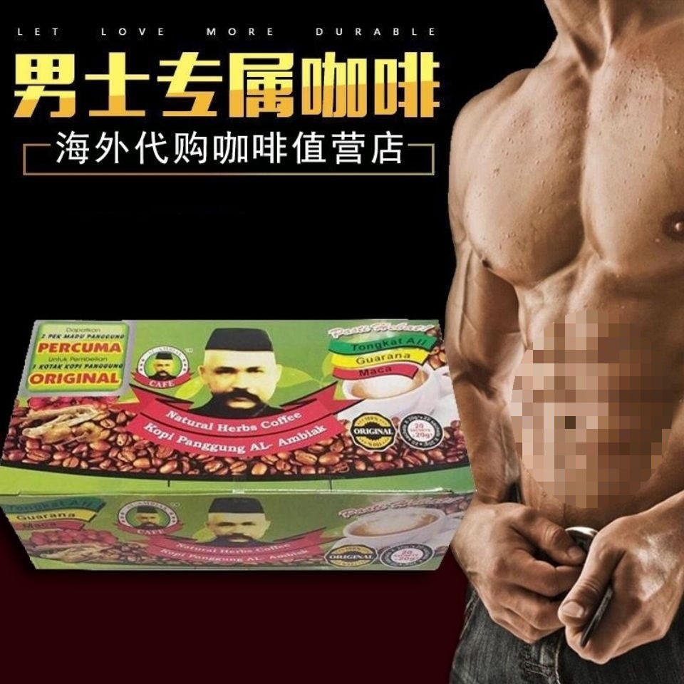 新货优品马来西亚原装进口东革阿里锁阳咖啡提神男性人士能力能量
