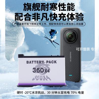 米丢适配影石Insta360X4电池2550mAh大容量冷极电池相机三充充电