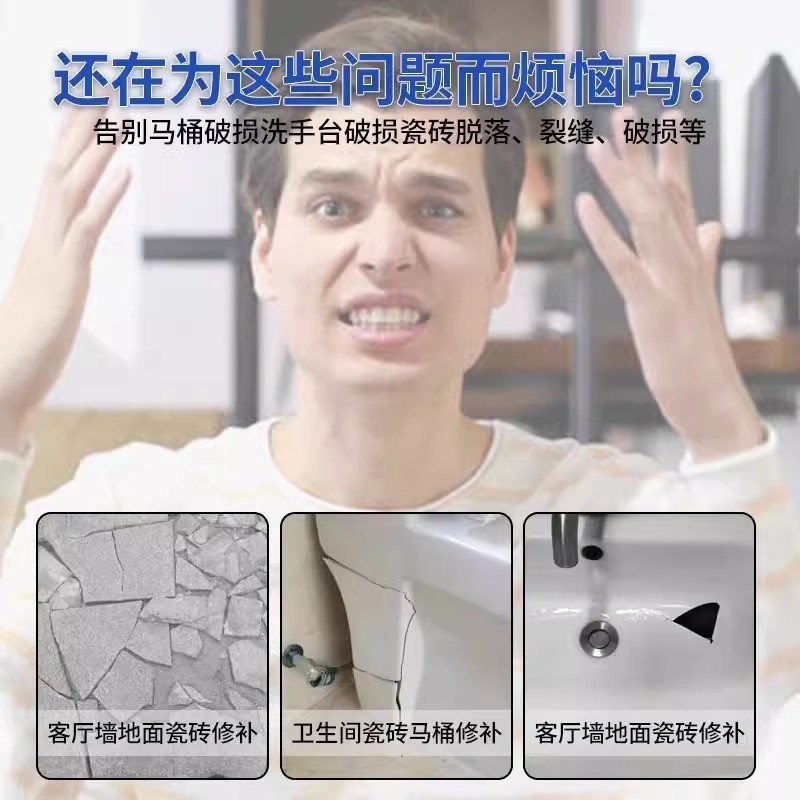 陶瓷修补胶釉面强力瓷砖裂缝搪瓷锅洗手盆修复膏防水粘浴缸马桶盖